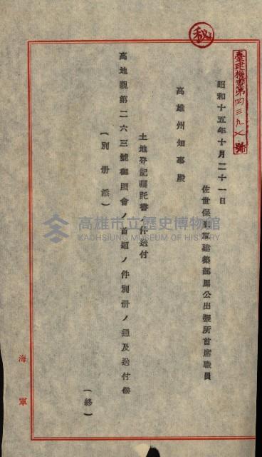 修理工廠擴張（岡山）藏品圖，第473張