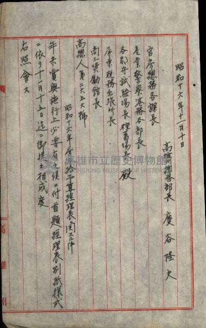 海軍豫算關係藏品圖，第474張