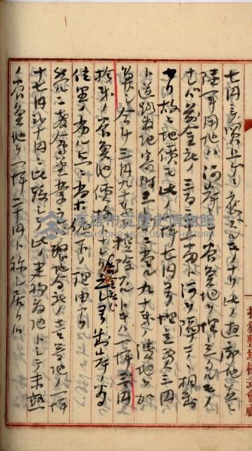 州財產－罹災救助買收
（罹災救助－二十之四）藏品圖，第471張