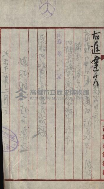 州財產－小學校市街庄（無償讓與）藏品圖，第488張