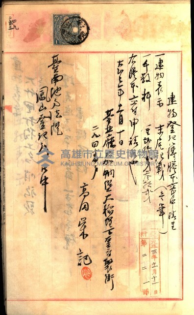 建物登記申請書、囑託書、通知書
附屬書類綴込帳（建申第壱號）藏品圖，第572張