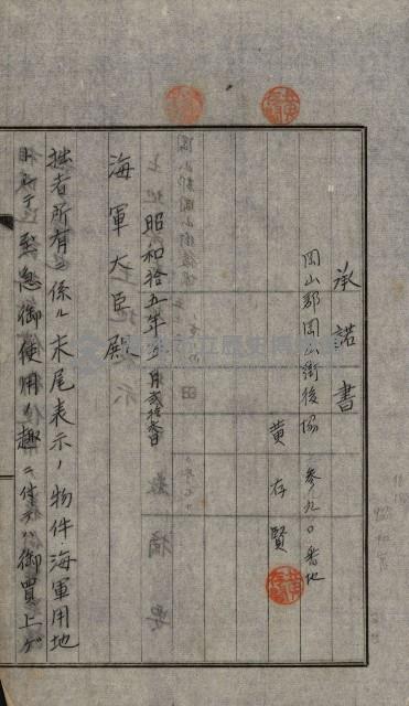 修理工廠擴張（岡山）藏品圖，第575張