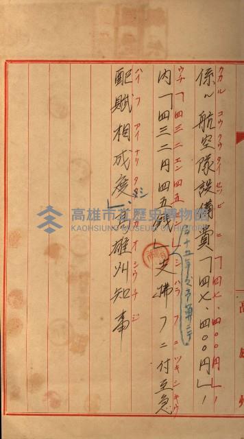 海軍豫算關係藏品圖，第574張