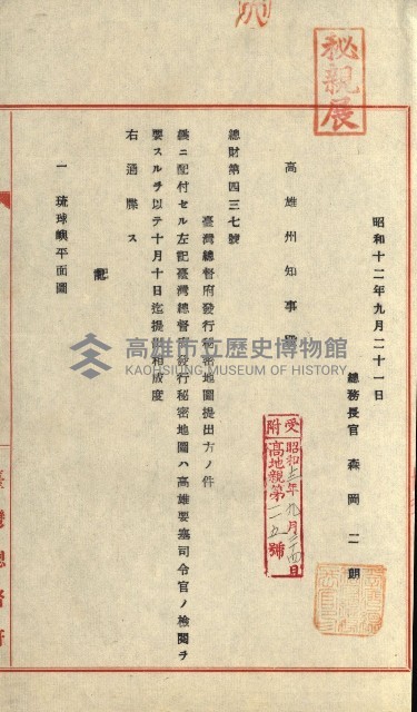 祕密地圖ニ關スル書類（高雄州）藏品圖，第578張