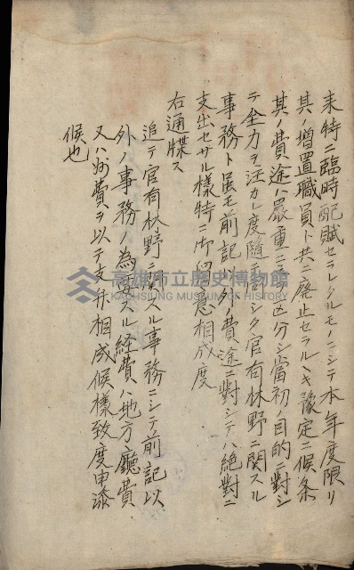 官有地整理費豫算關係書類
（地理系）藏品圖，第581張