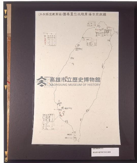 接收前日海軍概況位置要圖（海軍航空隊除外）藏品圖，第1張