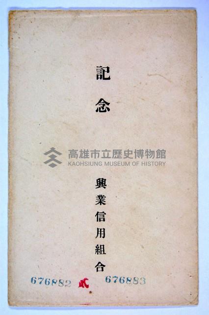 登錄號:KH2003.003.0172藏品圖，第1張