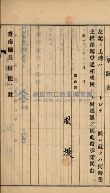 州財產－罹災救助買收
（罹災救助－二十之六）藏品圖，第172張