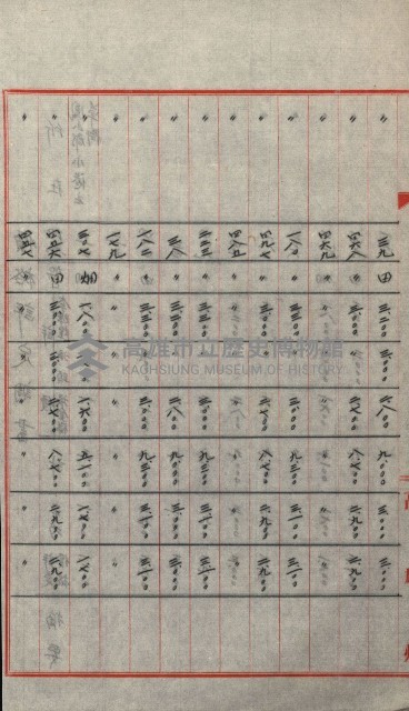 交換地授受書類（海軍用地ト州有地ノ交換）藏品圖，第173張