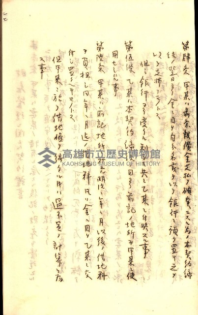 公証書式參考書（甲、乙追加）藏品圖，第172張