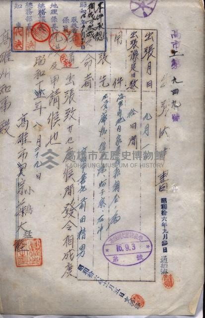 雜件綴（海軍關係）藏品圖，第173張