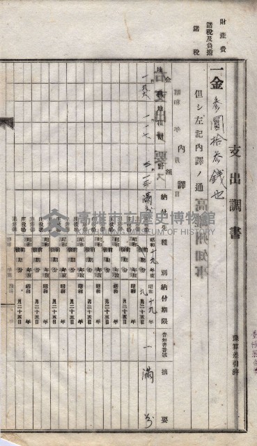 諸稅關係書綴藏品圖，第172張