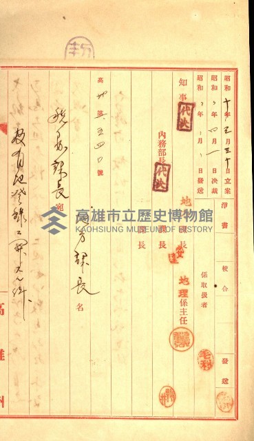 陸軍用地藏品圖，第173張