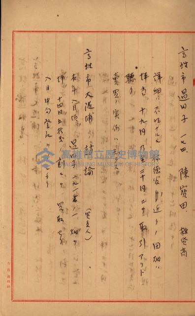 熱帶醫專用地買收藏品圖，第172張