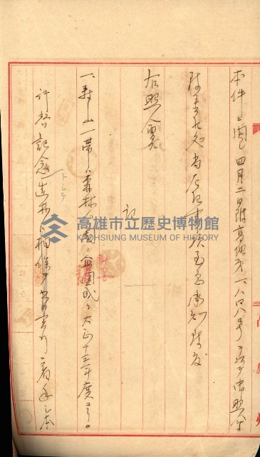 壽山公園貸下書類（指令第二一八號許可）藏品圖，第173張