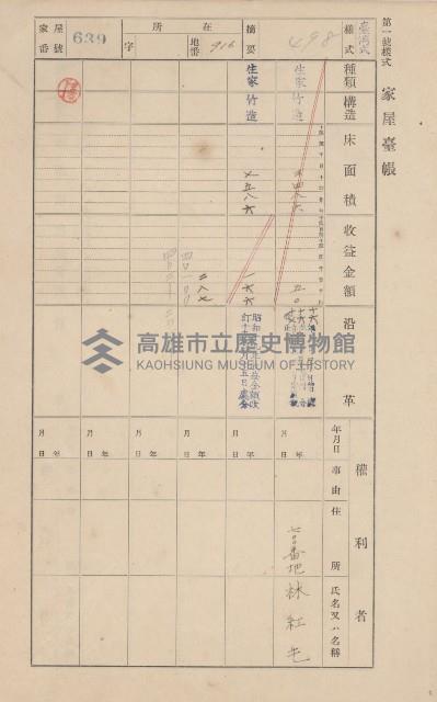 鳳山郡仁武庄翠屏村二之二家屋臺帳
（四冊之內第四號）藏品圖，第172張