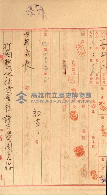 豫約開墾（荒井泰治、荒井泰男）藏品圖，第175張