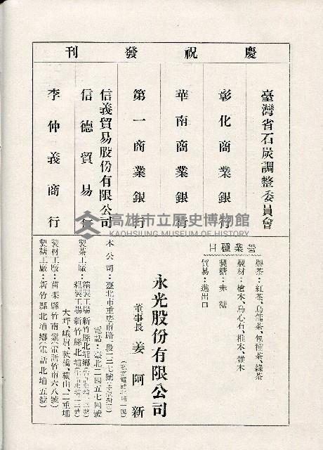 《台灣名人集》（第一集）藏品圖，第171張