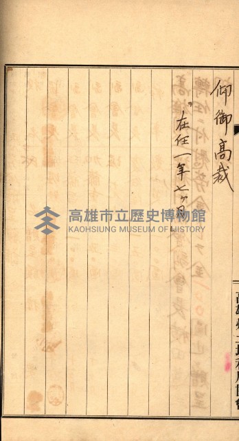 金錢關係書類綴－土地利用協會（雜出）藏品圖，第173張