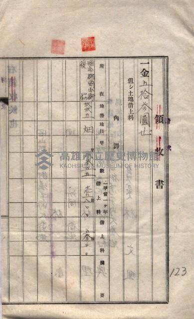 海軍土地借上契約書
（施設部長印捺印済）藏品圖，第172張