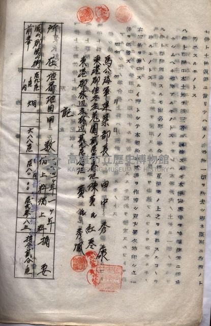 海軍（施設部ヨリ返戾借地支拂關係） 藏品圖，第172張