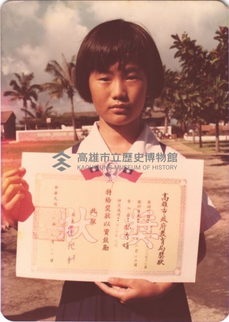 高雄市政府教育局獎狀（林秀娟）藏品圖，第1張