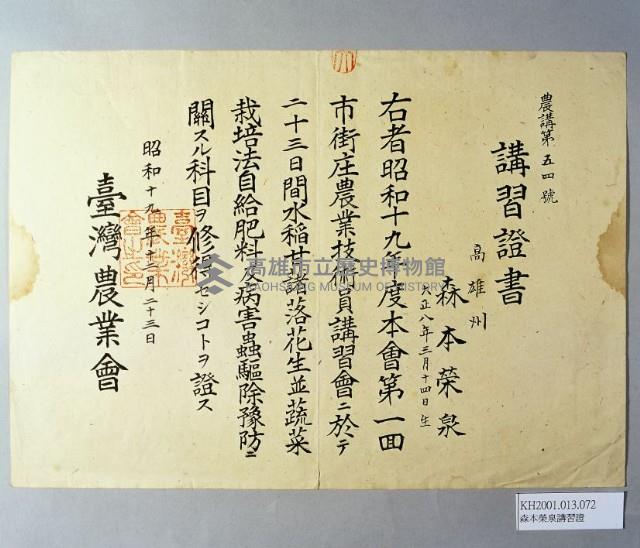 登錄號:KH2001.013.0072藏品圖，第1張