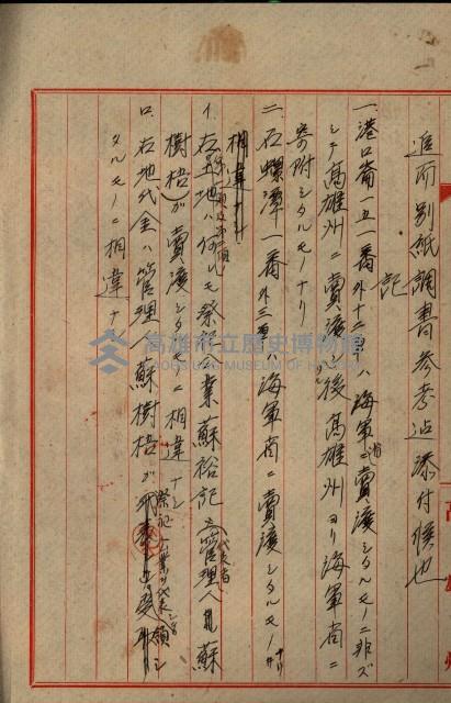 海軍地理係藏品圖，第72張