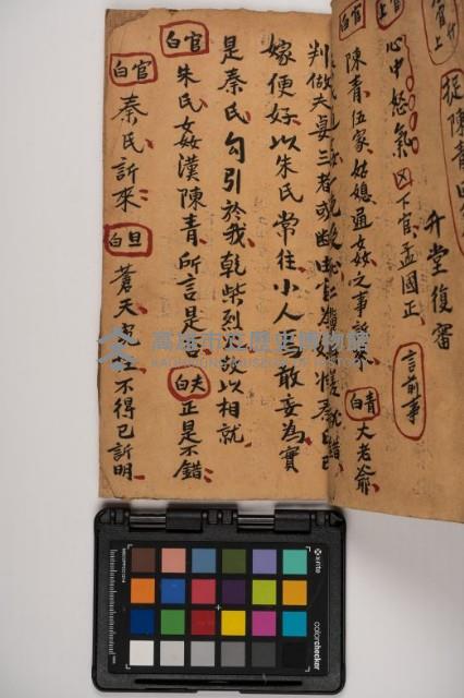 皮影戲劇本-《征交趾第二本》藏品圖，第71張