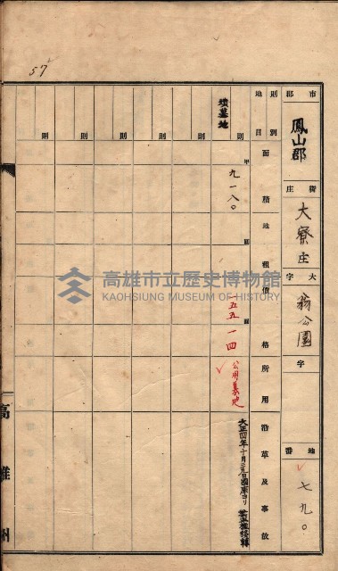 州有墓地臺帳（鳳山郡）藏品圖，第72張