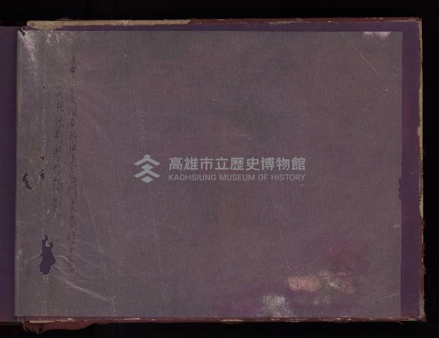 為民造福（相冊）藏品圖，第71張