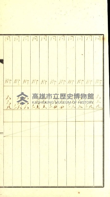 策源地追加買收書類藏品圖，第72張
