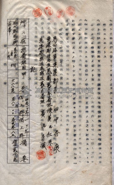 土地使用－十四所ケ用地藏品圖，第72張