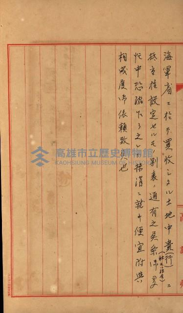 策源地第三回追加買收藏品圖，第73張