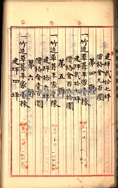 建物登記申請書、囑託書、通知書
附屬書類綴込帳（建申第壱號）藏品圖，第72張