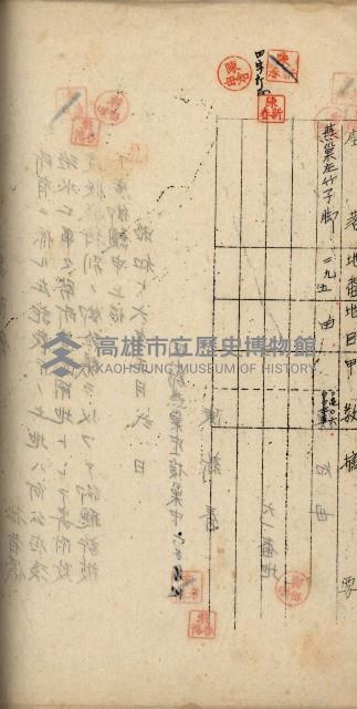 阿公店溪治水工事用地道路寄附願綴藏品圖，第72張