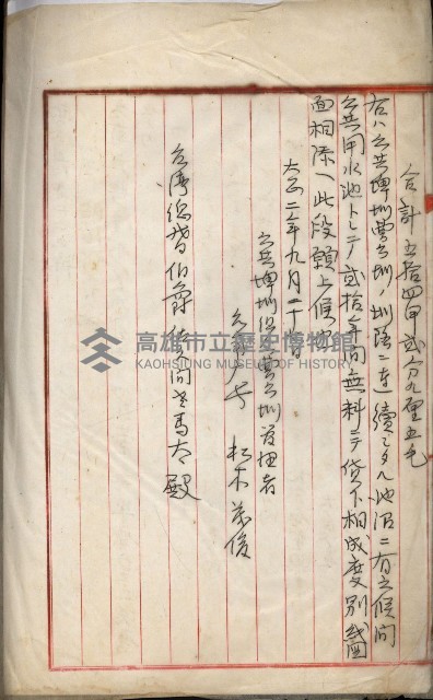 曹公圳使用許可書類（高雄州）藏品圖，第72張