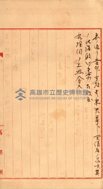 工場用道綴（岡山）藏品圖，第74張