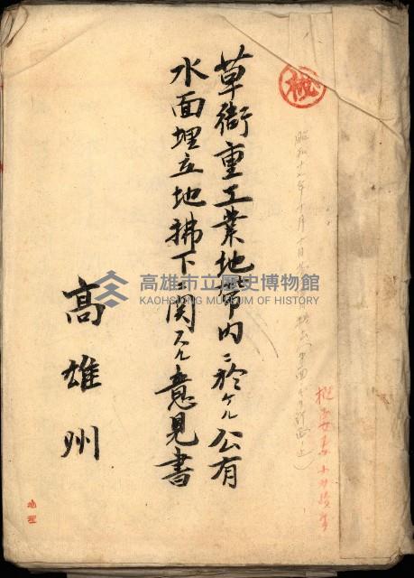 草衙重工業用地藏品圖，第71張