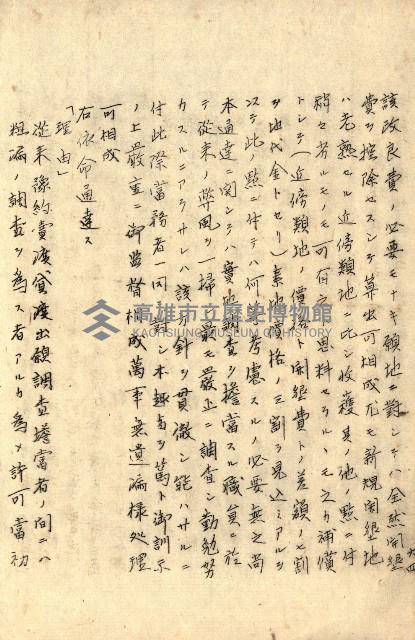 臺灣地理例規別冊（大野）藏品圖，第72張