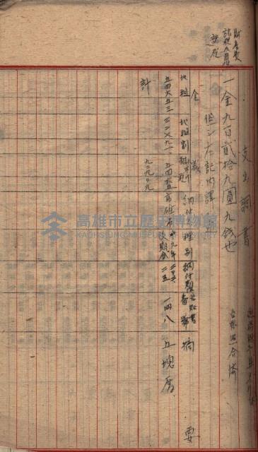 諸稅關係書綴藏品圖，第72張