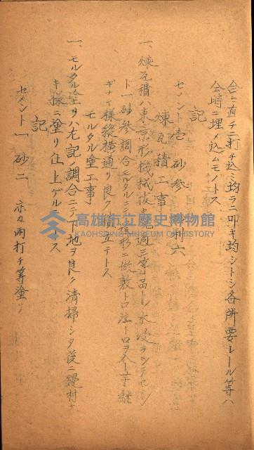 建物寄附受納藏品圖，第72張