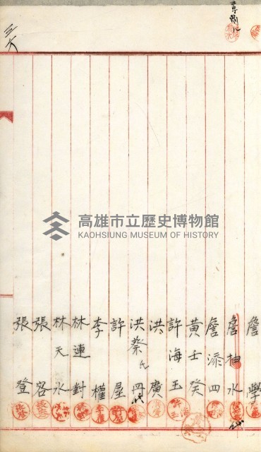 產業組合登記嘱託書類綴込帳藏品圖，第72張