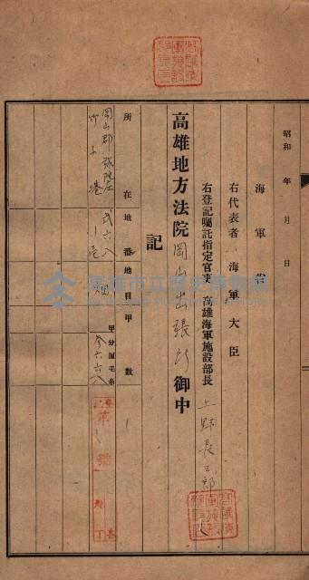 高臨營第一號ノ內三第（6）號
（竹子港、港口崙）藏品圖，第72張