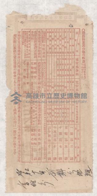 地水租領收書綴藏品圖，第72張