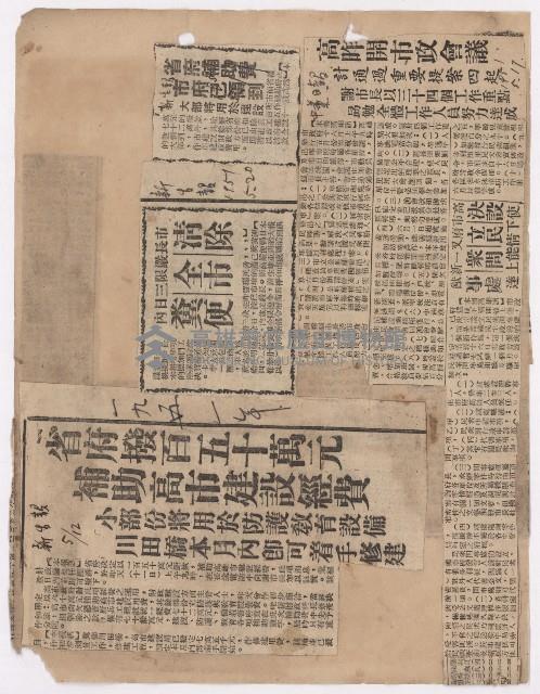 選舉相關剪報彙集藏品圖，第71張