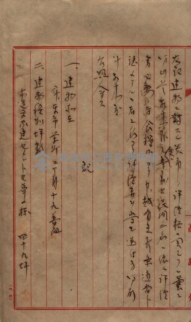 雜件藏品圖，第72張