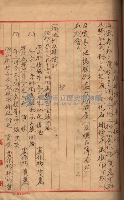 高臨營第一號ノ內三第（1）號
高臨營第一號ノ內九第（1）號
（施機第一九一、零一二番電）藏品圖，第72張