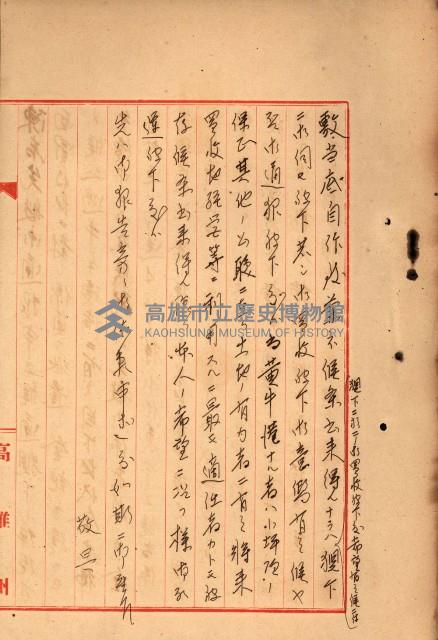 大谷光瑞猊下買收書類藏品圖，第73張