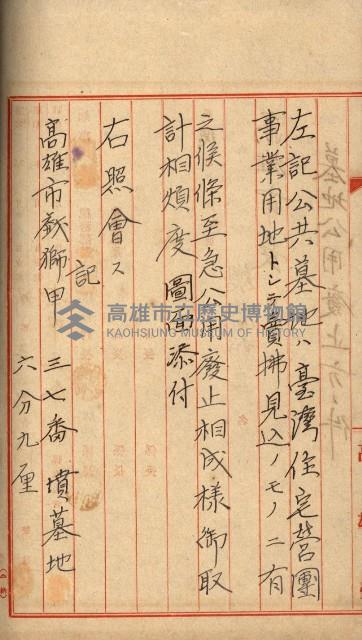 雜件綴
（其之他－十三之十一）藏品圖，第78張